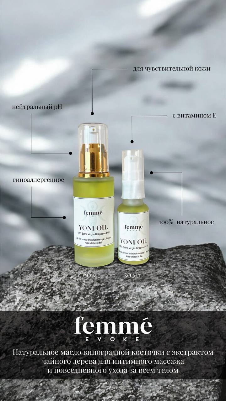 Yoni Oil 30ml & 60ml